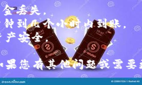 将SHIB（Shiba Inu Token）转到TPWallet的步骤如下：

### 步骤一：准备工作
1. **下载TPWallet**：如果您尚未安装TPWallet，请在您的手机或电脑上下载并安装该钱包应用。
2. **创建或导入钱包**：打开TPWallet，按照指引创建一个新钱包或导入现有钱包。

### 步骤二：获取TPWallet地址
1. **打开TPWallet**：登录到您的TPWallet。
2. **找到SHIB钱包地址**：在钱包主页，找到SHIB（或相关的ERC20代币）并点击。您会看到您的钱包地址，记住或者复制这个地址。

### 步骤三：从交易所转账
1. **登录交易所**：登录您购买SHIB的交易所（如Binance、Coinbase等）。
2. **选择提币**：寻找提币或提现选项。
3. **输入TPWallet地址**：在提币页面，选择SHIB作为要提取的代币，并粘贴您在TPWallet中获得的地址。
4. **输入数量**：指定您要转账的数量，并确认所有信息（包括地址和数量）无误。
5. **完成转账**：完成提币确认步骤，通常会需要进行双重认证（如短信验证码）。

### 步骤四：确认到账
1. **检查TPWallet**：转账完成后，打开TPWallet，查看SHIB余额，确认是否到账。

### 注意事项
- 确保您在提币时选择正确的代币和地址，以避免资金丢失。
- 考虑交易所的手续费和处理时间，通常会在几个分钟到几个小时内到账。
- 保管好您的TPWallet私钥和助记词，以确保您的资产安全。

希望以上步骤能帮助您成功将SHIB转到TPWallet！如果您有其他问题或需要更多帮助，请随时提问。