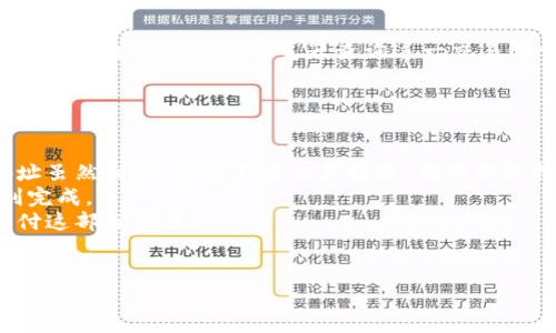 在使用 TPWallet 转账时，你需要填入接收方的数字钱包地址。这个地址通常是一个由字母和数字组合的长字符串，它是接收方钱包的唯一标识。确保准确无误地输入这个地址，以避免转账资金的丢失。以下是一些具体步骤和提示：

确定接收方的地址

在进行转账前，首先需要获取接收方的数字钱包地址。这可以通过联系接收方，或是查看他们的钱包应用程序来获得。务必确认这个地址的准确性，因为一旦转账发生，资金通常是不可逆的。


填写转账信息

在 TPWallet 的转账页面，选择你想要转账的数字资产类型，例如 Ethereum 或其他代币。然后，按照以下步骤填写信息：
1. **接收地址**：将你获取的接收方地址粘贴到指定的输入框中。
2. **转账金额**：输入你想要转账的金额。
3. **备注信息（可选）**：如果你愿意，可以添加一条备注信息，帮助接收方识别这笔交易。


确认并发送

在确认所有信息无误后，点击“发送”或“确认”按钮。系统可能会要求你输入密码或进行其他安全验证步骤。确保遵循所有步骤，以保证资金的安全。


检查转账状态

完成转账后，可以在 TPWallet 的交易历史记录中查看交易状态。通常，你会收到一个交易哈希，可以通过区块链浏览器查询这一交易的详细信息。


注意事项

- **确保网络选择正确**：不同网络之间的地址格式可能不同，例如以太坊和币安智能链的地址虽然相似，但却不能相互转账。确保你选择的网络与接收方地址匹配。
- **小额转账测试**：如果是首次转账，可以先进行小额测试，以确保后续的大额交易能够顺利完成。
- **留意交易费用**：转账时需要支付一定的网络手续费，确保在转账时留出足够的余额来支付这部分费用。


如果你懂得如何准确使用这些信息，就能放心地在 TPWallet 上进行转账了。