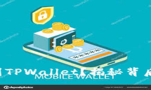 如何轻松导入其他钱包到TPWallet？揭秘背后的简单技巧与注意事项！