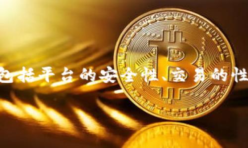 在讨论TPWallet被骗后是否能够找回资金的问题时，重要的是要考虑到多种因素，包括平台的安全性、交易的性质以及具体的情况。以下是一个围绕这一主题的大纲，帮助我们深入探讨相关问题。

TPWallet被骗能否找回资金？探索真相与可能性！
