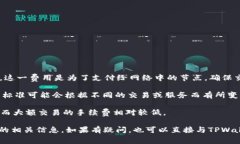 转到TPWallet是否需要手续费，通常取决于以下几个