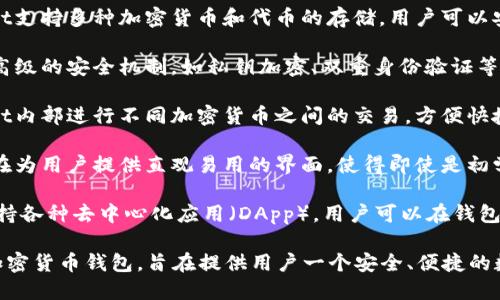 TPWallet是一款加密货币钱包，专门用于存储、管理和交易数字资产。它的主要功能包括：

1. **存储和管理数字资产**：TPWallet支持多种加密货币和代币的存储，用户可以安全地管理他们的数字资产。

2. **加密保障**：TPWallet通常具有高级的安全机制，如私钥加密、双重身份验证等，以保护用户的资金安全。

3. **交易功能**：用户可以在TPWallet内部进行不同加密货币之间的交易，方便快捷，同时也可以将资产转账到外部地址。

4. **用户友好的界面**：TPWallet旨在为用户提供直观易用的界面，使得即使是初学者也能轻松上手。

5. **支持DApp**：TPWallet还可能支持各种去中心化应用（DApp），用户可以在钱包内直接进行互动。

总的来说，TPWallet是一个综合性的加密货币钱包，旨在提供用户一个安全、便捷的数字资产管理平台。