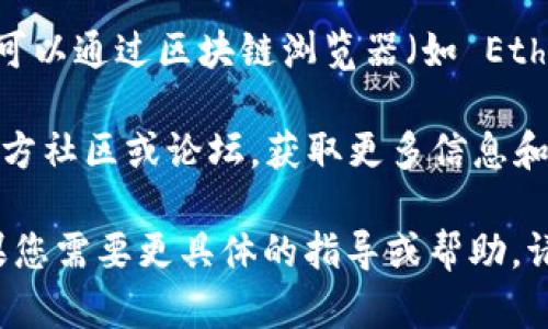要了解 TPWallet 中持有哪些资产，您可以按照以下步骤进行操作：

1. **安装 TPWallet 应用**：确保您已经在手机或计算机上安装了 TPWallet。

2. **创建或导入钱包**：如果您还没有钱包，可以通过应用创建一个新钱包；如果您已经有一个钱包，可以通过助记词或私钥导入。

3. **查看资产**：在钱包主界面，您通常可以看到持有的各类资产的列表，例如加密货币、兑换代币等。

4. **查看详细信息**：点击某个资产，您可以查看其详细信息，包括余额、历史交易记录和相关的市场信息。

5. **连接区块链**：TPWallet 可以连接到多个区块链，确保您连接的是正确的网络，才能看到相关资产。

6. **查询区块链浏览器**：如果您对钱包中的资产有疑问，可以通过区块链浏览器（如 Etherscan、BscScan 等）查询您的钱包地址，看看持有的资产。

7. **社区支持**：如果您有疑问，可以访问 TPWallet 的官方社区或论坛，获取更多信息和帮助。

以上就是如何查看 TPWallet 中持有哪些资产的步骤。如果您需要更具体的指导或帮助，请告诉我。
