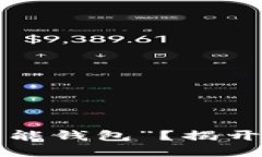 如何在经济危机中“钱能钱包”？揭开背后不为