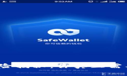 tpwallet合约风险揭秘：你真正需要知道的是什么？