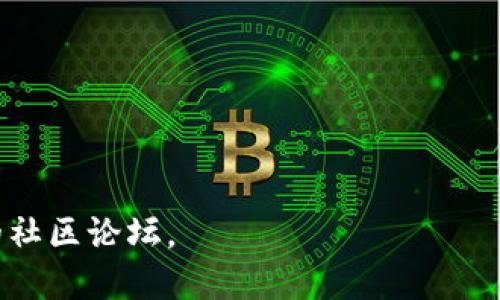 TPWallet 是一个提供多链数字资产管理的移动钱包，主要支持 Ethereum、BSC、Polygon、Solana 等多个区块链网络。TPWallet 的开发团队位于中国，致力于为用户提供安全、便捷的数字货币存储与交易体验。

TPWallet 提供的功能包括：

1. **多链支持**：用户可以在一个钱包中管理不同区块链上的资产，方便进行跨链操作。
2. **安全性**：TPWallet 采用多重安全机制，保护用户资产不受侵害。
3. **用户友好界面**：设计上注重用户体验，适合新手和经验丰富的用户使用。
4. **交易所功能**：用户可以在 TPWallet 内直接进行数字资产的交易与转换。

如果你想了解更多关于 TPWallet 的详细功能或使用方式，可以访问其官方网站或相关的社区论坛。