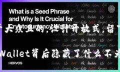 思考一个易于大众且的，设计开放式，留下悬念