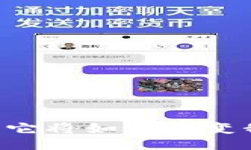 区块链APP的崛起：它将如何改变我们的生活与未来？