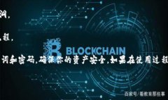 创建OKEx钱包的过程相对简单，但在进行任何加密