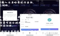 要将TPWallet中的加密资产转移到交易所账号上，您