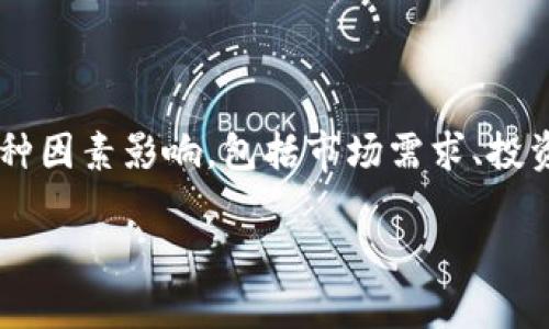 关于冰币（可能是指冰链或某种特定加密货币）的主网后价格，目前并没有确切的信息。加密货币价格受到多种因素影响，包括市场需求、投资者情绪、技术发展和政策法规等。要获得最新的价格信息，建议查看可信的加密货币交易所或相关金融媒体。

如果你需要了解更多关于冰币的项目、技术或市场分析，可以告诉我。
