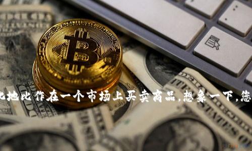 为了方便您理解如何在TPWallet上查看资金的流入和流出，我们可以将这一过程形象化地比作在一个市场上买卖商品。想象一下，您在这个市场中是一个小商贩，时刻关注着自己的货物进出情况，以下是详细步骤和大纲。

如何在TPWallet中查看资金流入与流出？揭秘背后的投资智慧！