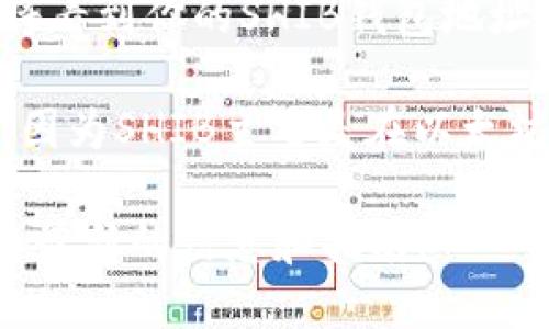 在TPWallet上查找SHIB（Shiba Inu）的地址相对简单。要获取相关信息，请遵循以下步骤：

1. **打开TPWallet**：确保你下载并设置好了TPWallet应用。

2. **访问资产管理**：在应用主界面，点击“资产”或“钱包”选项，这里会显示你持有的各种加密货币。

3. **添加SHIB**：如果你尚未在钱包中添加SHIB，可以通过“添加资产”或“添加代币”的选项来找到SHIB。通常可以通过搜索功能查找。

4. **复制地址**：一旦找到SHIB，点击进入该资产页面，你将看到你的SHIB钱包地址，通常以“0x”开头。可以直接选择“复制地址”以便后续使用。

5. **确认网络**：确保你在正确的网络上（如以太坊主网），因为SHIB主要是在以太坊上发行的。

由于信息可能会更新，建议定期查看官方渠道或社区以获取最新的信息和指南。