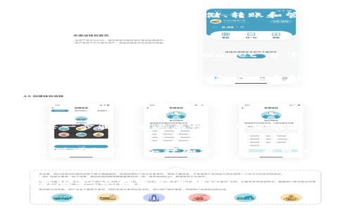 创建TPWallet的步骤如下。TPWallet是一款加密钱包， 支持多种加密货币的存储、转账和管理。以下是创建TPWallet的基本步骤。

### 如何创建TPWallet

第一步：下载TPWallet应用
在智能手机的应用商店（如苹果App Store或Google Play Store）中，搜索“TPWallet”并下载应用。确保下载官方正版应用，以保障安全性。

第二步：创建新钱包
打开应用后，选择“创建新钱包”选项。根据提示输入所需信息，包括您的钱包名称和安全密码。请确保密码复杂且容易记住，以保护您的资产安全。

第三步：备份助记词
在创建钱包的过程中，系统会生成一组助记词。请务必将这组助记词妥善保存，绝对不要分享给其他人。这些助记词是您恢复钱包、找回资产的唯一凭证。

第四步：验证助记词
按照系统的指示输入助记词，以验证您已正确保存。这里的每一步骤都有必要性，确保您能在需要的时候找到复原的方式。

第五步：完成设置
验证成功后，您便成功创建了TPWallet。在主页上，您可以看到可支持的各种加密货币，并可以开始进行充值、转账和其他操作。

### 额外提示：
- **安全性：** 避免在不安全的网络环境中使用您的钱包。
- **更新应用：** 定期检查TPWallet的更新，确保使用最新版本，以提高安全性。

希望以上信息对您有帮助，如有其他问题，欢迎随时询问。
