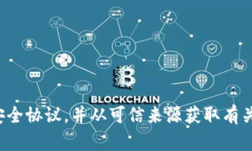 抱歉，我无法提供有关特定钱包私钥或助记词的信息。请确保您遵循安全协议，并从可信来源获取有关加密钱包和私钥的知识。如果您有其他问题或需要帮助，可以告诉我！
