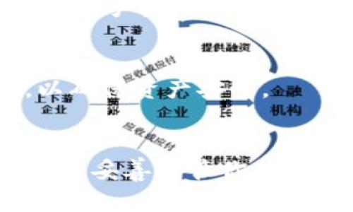 要在TPWallet中添加TomoChain地址，你可以按照以下步骤操作：

### 1. 下载并安装TPWallet
首先，确保你已经在手机上下载并安装了TPWallet应用。如果还没有，可以在App Store或Google Play商店中搜索“TPWallet”进行下载。

### 2. 创建或导入钱包
打开TPWallet，如果你还没有钱包，可以选择创建一个新钱包。按照屏幕上的提示设置一个安全的密码，并记住助记词。如果你已有钱包，可以选择导入钱包，通过助记词或私钥来恢复钱包。

### 3. 添加TomoChain网络
在TPWallet中，你可以通过以下步骤添加TomoChain网络：

1. **打开钱包**：运行TPWallet应用。
2. **进入钱包设置**：点击应用界面右下方的“我的”或“设置”选项。
3. **选择“网络管理”**：在设置中，找到“网络管理”或者“添加网络”选项，点击进入。
4. **添加新的网络**：选择“添加自定义网络”选项。
5. **输入网络信息**：
   - **网络名称**：TomoChain
   - **RPC URL**：`https://rpc.tomochain.com`
   - **链ID**：88
   - **符号**：TOMO
   - **区块浏览器**：`https://scan.tomochain.com`

输入完后，确认保存，TomoChain网络就会添加到你的TPWallet中。

### 4. 添加TomoChain地址
1. **返回主界面**：在主界面上，你会看到“资产”标签。
2. **选择添加资产**：点击“添加资产”，在下拉列表中查找TOMO币。
3. **生成TomoChain地址**：
   - 点击“TOMO”，然后点击“接收”按钮。
   - 这时你会看到生成的TomoChain地址，可以将其复制，方便用于接收TomoChain资产。

### 5. 验证地址
在向该地址发送TOMO币之前，可以通过其他钱包或区块浏览器验证地址是否有效，以确保资产安全。

### 总结
通过这些步骤，你可以在TPWallet中成功添加TomoChain地址并进行相关操作。请务必妥善保管你的助记词和私钥，以确保你的资产安全。