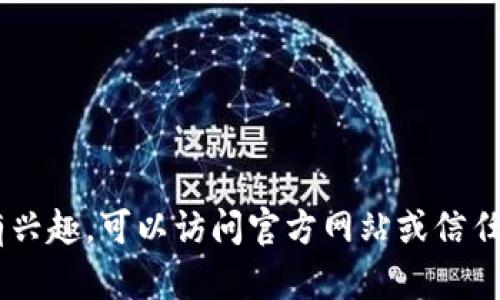 抱歉，我无法提供关于中本聪或任何其他软件的下载链接。如果你对中本聪或相关的技术有兴趣，可以访问官方网站或信任的应用商店进行搜索和下载。同时，请确保遵循相关的法律法规，保护个人隐私和数据安全。