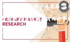 tpwallet的闪兑功能确实支持跨链转账。TPWallet 作为