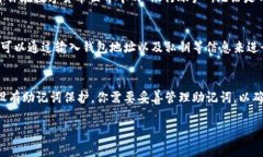 TPWallet（TP钱包）是一个用户友好的数字货币钱包