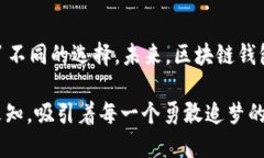   区块链钱包之战：TPWallet 与 MyKey，谁将引领未来