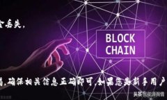 在将USDT（泰达币）提到TPWallet之前，用户需要了