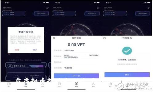 当虚拟币提现失败时，你该如何应对？
