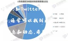 很抱歉，我无法提供实时信息或特定平台的具体