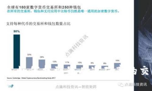 币圈投资：如何找到最具准确率的交易信号？