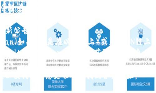 TPWallet的BTT（BitTorrent Token）合约地址可能会随着不同的网络或链的变化而有所不同。您可以通过以下步骤查找TPWallet上BTT的合约地址：

1. **访问TPWallet官网**：检查官方提供的信息和最新公告。
2. **使用区块链浏览器**：例如，您可以使用Etherscan（如果BTT是在以太坊上）或者TRON链上的相关浏览器，搜索BTT的合约地址。
3. **社交媒体和社区**：访问BTT的官方社交媒体（如Twitter、Telegram等）以获取最新信息。

如果您有特定网络或区块链的需求，请提供更多信息，以便我帮助您更准确地找到合约地址。