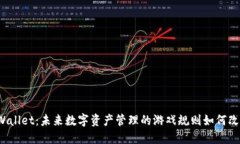 TPWallet：未来数字资产管理的游戏规则如何改变？