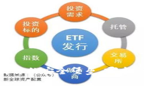冷钱包排行榜：选择你的安全堡垒，哪个会是你的最佳选择？