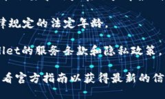 注册TPWallet需要满足以下条件：1. **设备要求**：