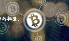 在TPWallet或其他数字钱包中，＂签名失败＂通常指