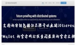 TPWallet 是一个多链钱包，支持多种区块链和代币