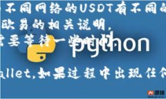 将欧易（OKEx）平台上的USDT（通常简称为“U”）