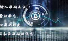 币富（BitFu）能否转移到TPWallet通常取决于几个因