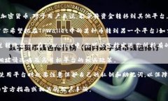 TPWallet（Trust Port Wallet）作为一款数字钱包，主要