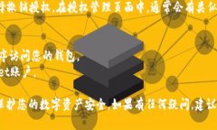 确定TPWallet是否授权的过程通常涉及以下几个步骤