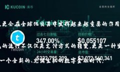 知名数字钱包有哪些？揭开它们背后的秘密！关