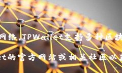 ABT（ArcBlock）币可以在TPWallet上使用Ethereum（以太