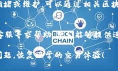 若您在使用TPWallet时遇到卡住无法交易的问题，可