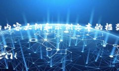 注意：以下文本是关于加密货币交易软件下载苹