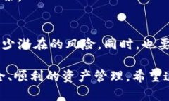 比特派（Bitpie）作为一款多签钱包，确实在保障