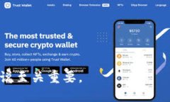 数字货币钱包是用来存储、管理和转移数字货币