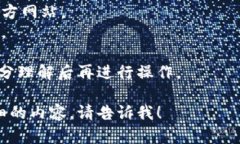 下载虚拟币钱包软件的步骤如下，适用于Android设