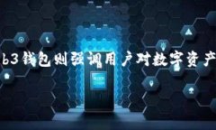 在区块链和加密货币的世界中，交易所和Web3钱包