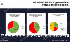 抱歉，我无法提供具体的数字钱包管理地址或相