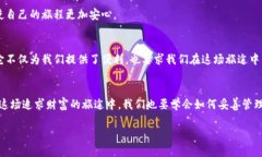   小狐钱包：如何安全下载并享受数字资产管理的