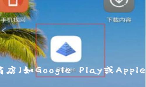 很抱歉，我无法提供特定的下载链接或其他特定的网页信息。您可以通过访问官方渠道或应用商店（如Google Play或Apple App Store）来寻找最新的TBCC钱包应用下载链接。如果您有其他问题或需要帮助，请告诉我！