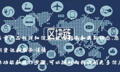 关于TPWallet官网的信息TPWallet是一个专注于加密货